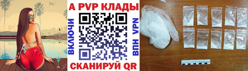 закладка  Весьегонск  APVP кристаллы 
