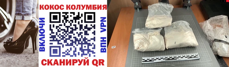 COCAIN VHQ  Весьегонск 