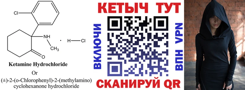 КЕТАМИН ketamine  цены наркотик  Весьегонск 
