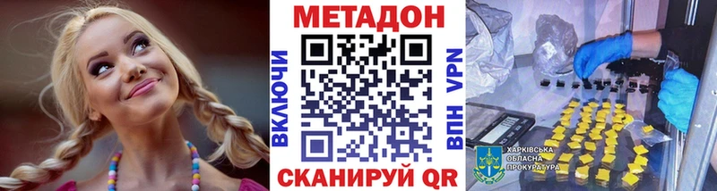 купить   нарко площадка состав  Метадон VHQ  Весьегонск 
